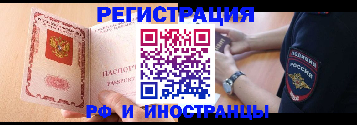 прописка для кредита в Батайске