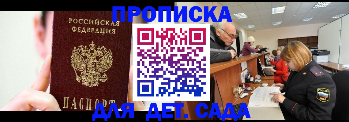 временная регистрация собственник в Батайске