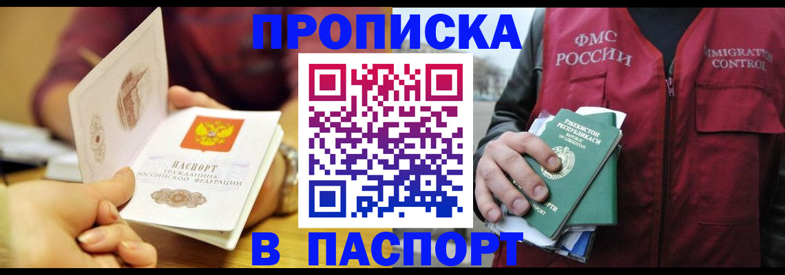 временная регистрация законно в Батайске