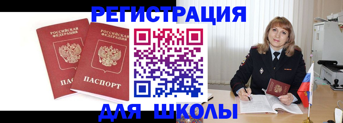 временная регистрация надежно в Батайске