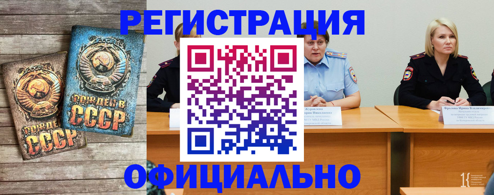 временная регистрация в квартире в Батайске