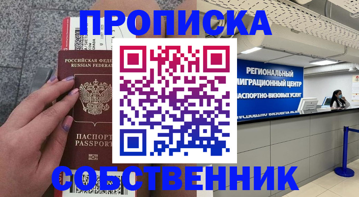 временная регистрация адрес в Батайске